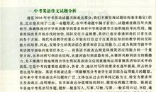 【中考作文传真】2019年广东省中考作文解析与佳作展示