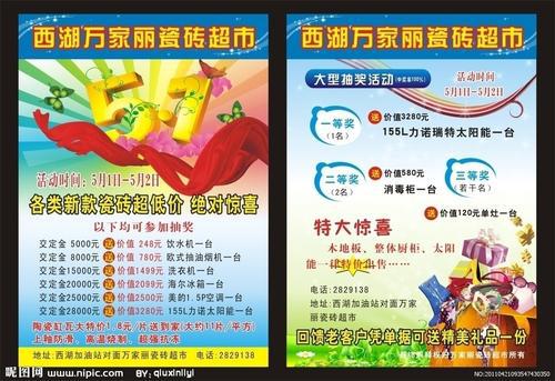 小学庆五一活动方案模板