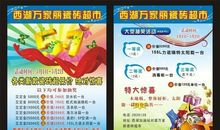 小学庆五一活动方案模板