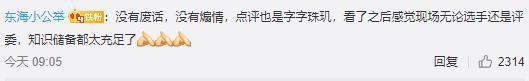 这档“神仙打架”的节目火了！选手们张口就是满分作文，快带孩子一起看看 2