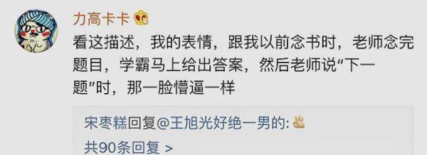 张口就是满分作文,这节目看得我已经严重怀疑自己的智商了 2