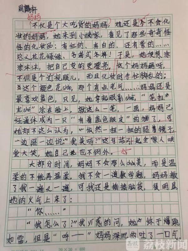 气笑了!“妈妈不化妆,样子可丑了!”小学生作文花式“损”亲妈 6
