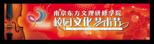 艺术节活动方案