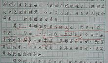 关于记忆 高中生日记800字