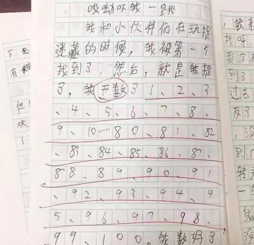 怎样打破熊孩子的狗屁作文流水账