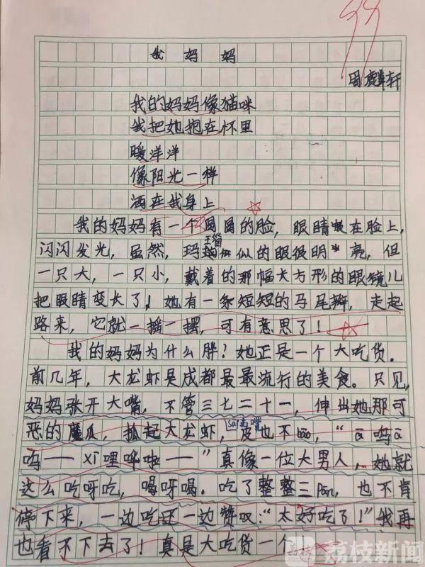 气笑了!“妈妈不化妆,样子可丑了!” 小学生作文花式“损”亲妈 5