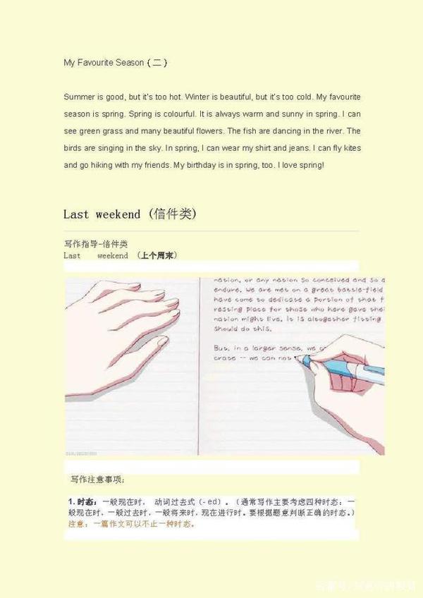 英语老师:小学英语作文专题,打印贴墙孩子背,写作下笔如有神! 3