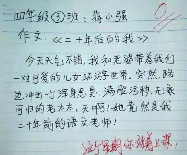 “妈妈不化妆,样子可丑了!”小学生作文狂“损”亲妈!家长群炸锅了!还有更狠的…… 8
