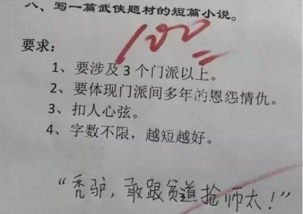 “妈妈不化妆,样子可丑了!”小学生作文狂“损”亲妈!家长群炸锅了!还有更狠的…… 7