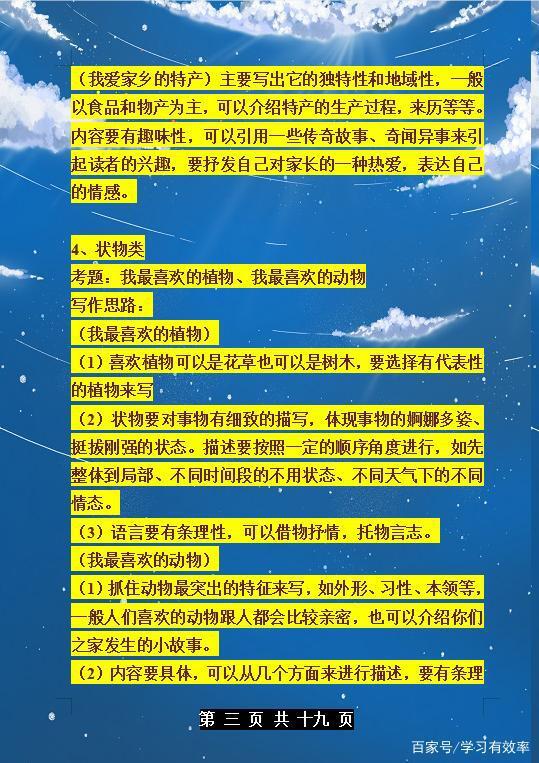 语文老师悄悄透露:我保证语文作文就考这十大类!一定要收藏! 2