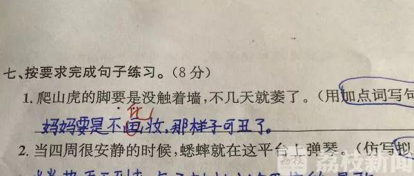 气笑了!“妈妈不化妆,样子可丑了!” 小学生作文花式“损”亲妈 3