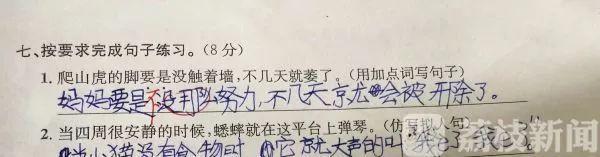 气笑了!“妈妈不化妆,样子可丑了!”小学生作文花式“损”亲妈 2