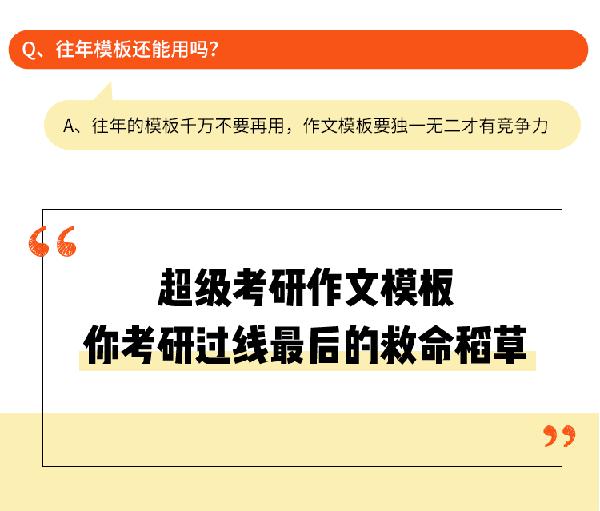 20考研复习时间余额已不足，这样做，考研作文稳拿23分+ 12