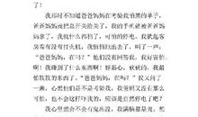 请让停电继续叙事作文