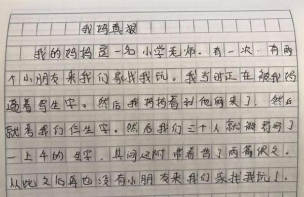 熊孩子的作文“实话实说”,妈妈被嫌弃,老师:你妈知道了会怎样 3