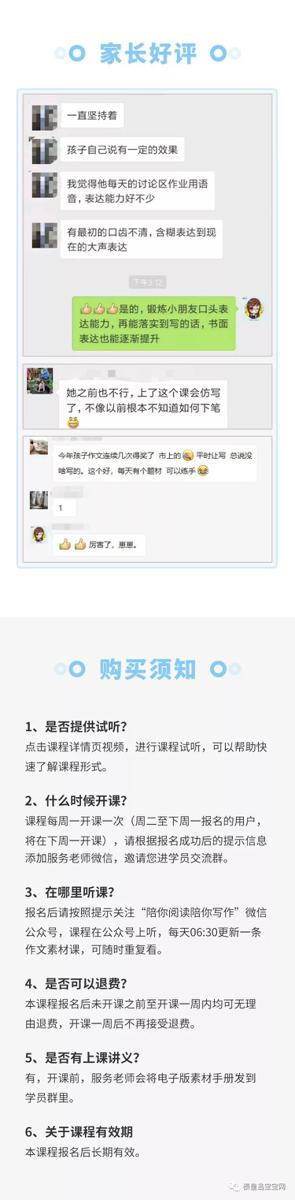 【云舒写】每日一段作文素材课 每天5分钟 北大硕博老师主讲 孩子一听就会的作文课 2