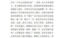 演讲 初中生关于诚信的演讲稿作文1200字