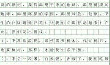 环保 小学生环保作文300字