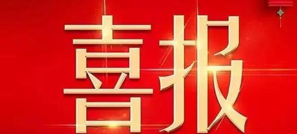 【喜报】我校在“世界华人学生作文大赛”中取得优异成绩