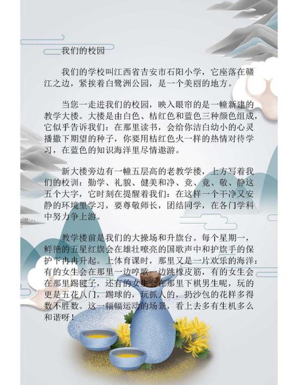三年级语文作文：30篇高分作文集锦！让孩子假期多看，写作不用愁 6