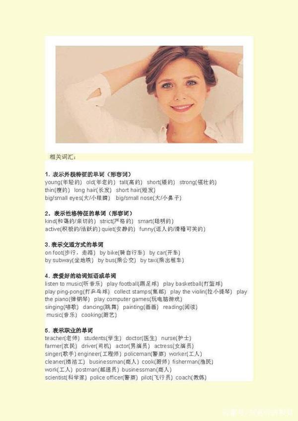 英语老师:小学英语作文专题,打印贴墙孩子背,写作下笔如有神! 9