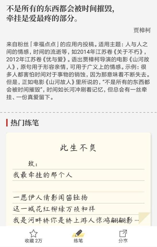 高考作文58分,学霸说全靠这3本书,高中生都要看!(必收藏) 7