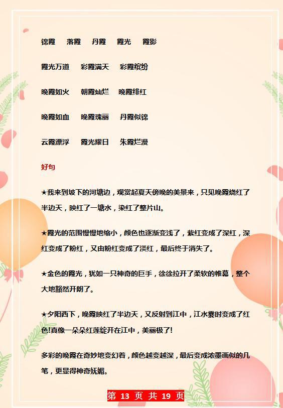 清华妈妈:我用“思维导图”教孩子写作文,连老师都赞不绝口! 14