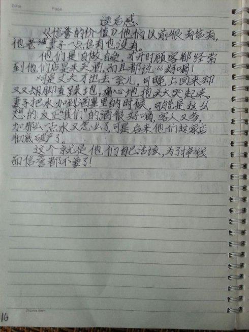 我喜欢的一本书 初中生读后感作文800字