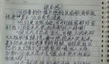 我喜欢的一本书 初中生读后感作文800字