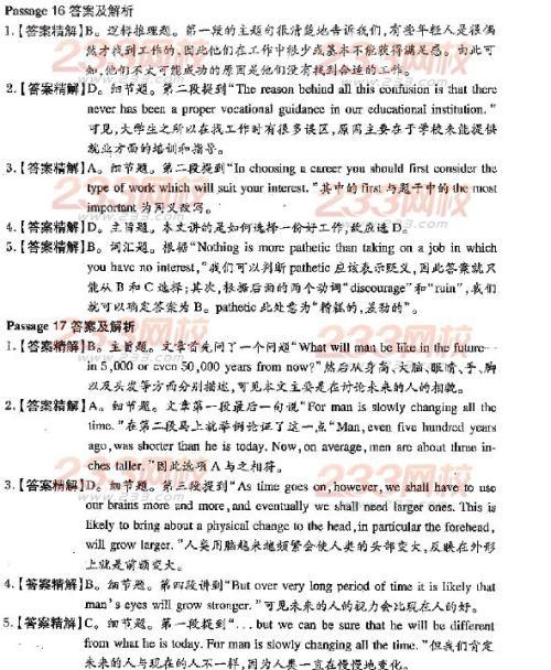 山东学位英语作文必背范文3