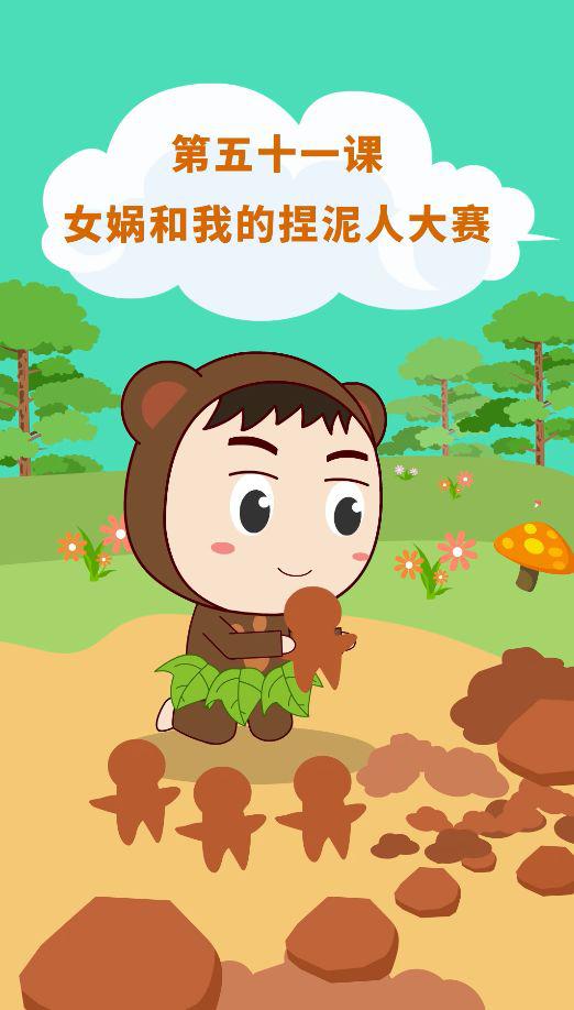 搞定作文-《我和孙悟空过一天》 1