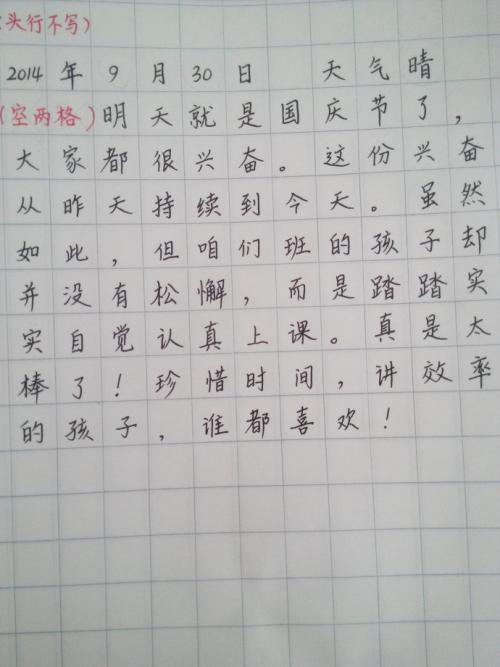 大家注意身体 日记1000字
