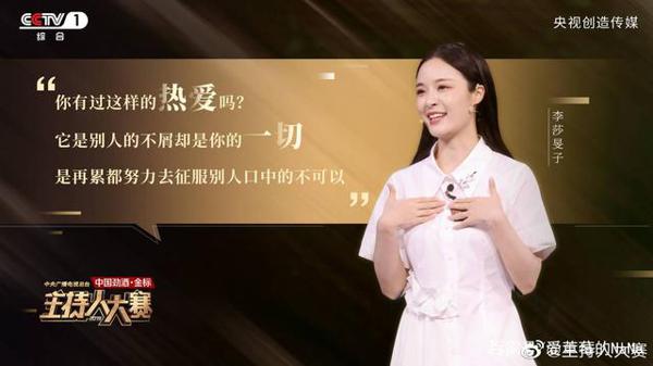 《主持人大赛》神仙打架,开口即满分作文! 10