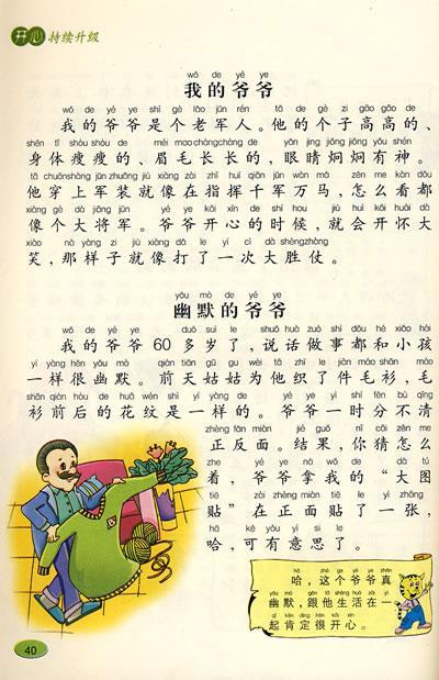 有趣的捉迷藏 我喜欢捉迷藏作文300字