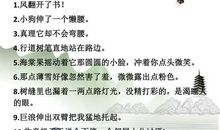 小学语文：满分作文摘抄，比喻、拟人、夸张、排比句整理！快学着