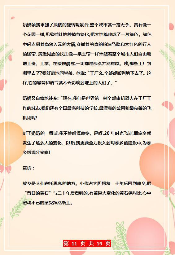 清华妈妈:我用“思维导图”教孩子写作文,连老师都赞不绝口! 12