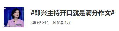 这档“神仙打架”的节目火了！选手们张口就是满分作文，快带孩子一起看看｜特别关注 5