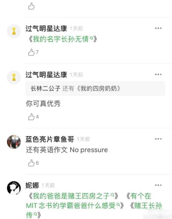 何猷君奚梦瑶儿子以后作文肯定稳拿第一，素材太多，且都源于生活 12