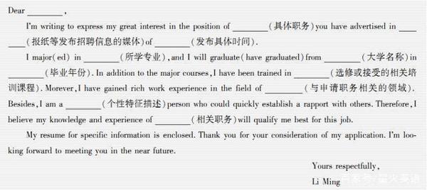 20考研英语临考写作提分干货:大作文与应用文必备之上框架 13