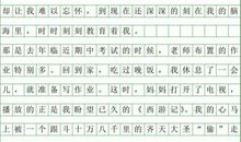 难忘的游戏节 难忘的记忆作文400字