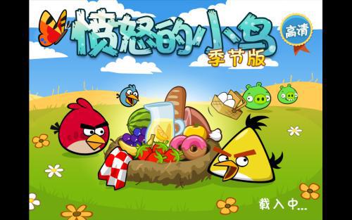“愤怒的小鸟” 三年级做游戏作文300字