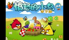 “愤怒的小鸟” 三年级做游戏作文300字