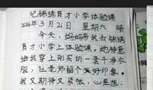 2019.10.14 日记一篇800字