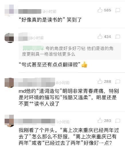 易烊千玺坦言要撕掉“流量”标签,发走心“小作文”被网友批改 9