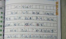 生活随笔 高中生日记600字