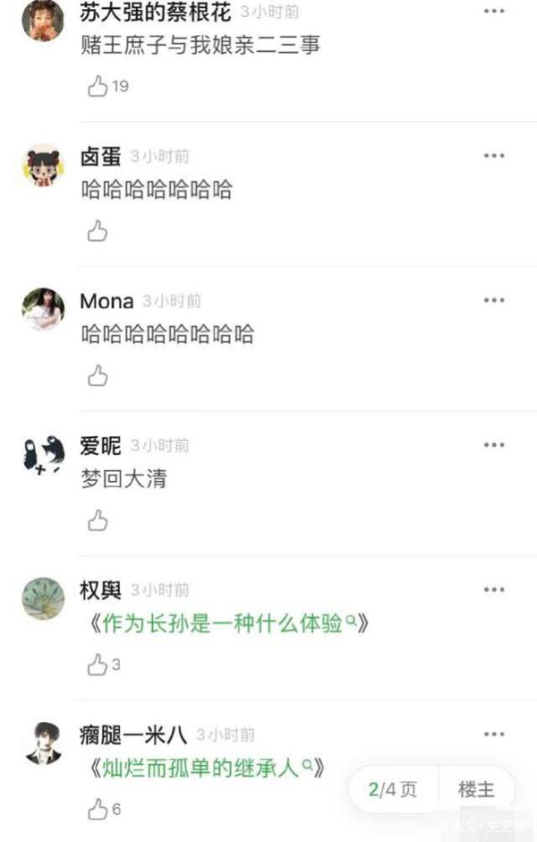 何猷君奚梦瑶儿子以后作文肯定稳拿第一，素材太多，且都源于生活 10