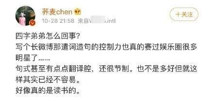 易烊千玺坦言要撕掉“流量”标签,发走心“小作文”被网友批改 8
