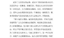 初二人间失格读后感1000字