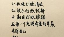 成功与失败 初中生励志作文600字