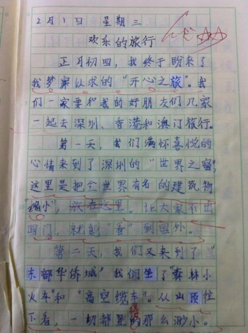三味寒假 难忘的寒假作文300字